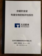 企業(yè)食堂之滅蟲消殺,凈化器清洗你定期做了嗎？